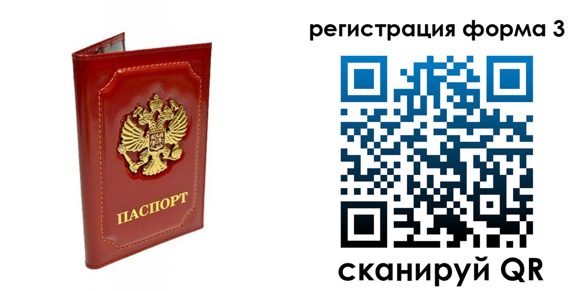 прописка поиск в Кремёнках