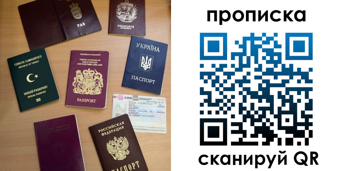 временная регистрация для всех в Кремёнках