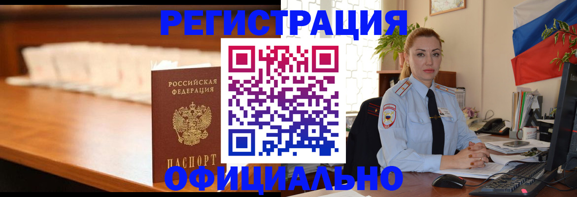 регистрация в Кремёнках