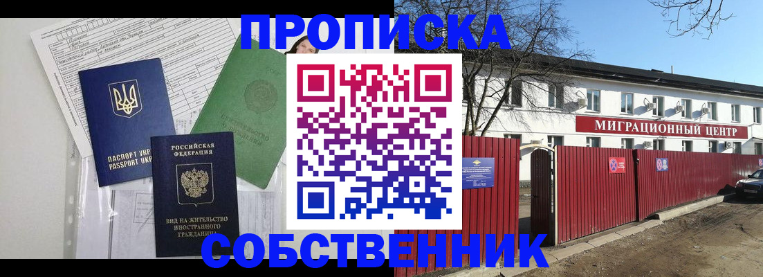 где прописаться в Кремёнках