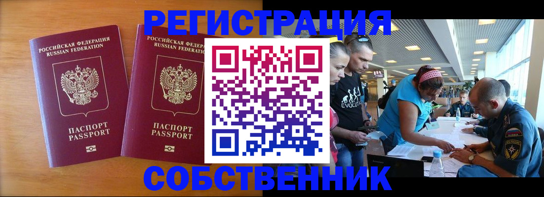 прописка для кредита в Кремёнках