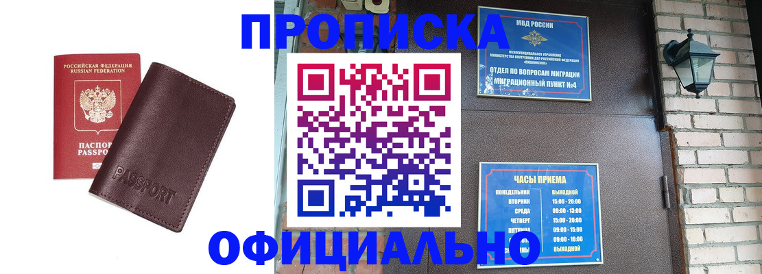 миграционный учет в Кремёнках