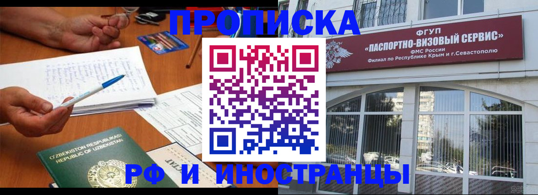 прописка от собственника в Кремёнках