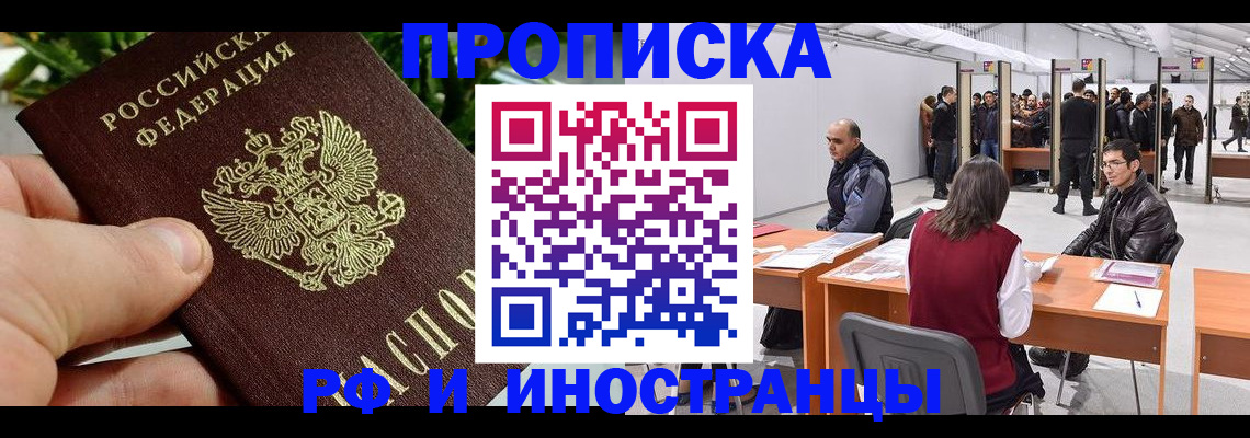 прописка штамп в Кремёнках