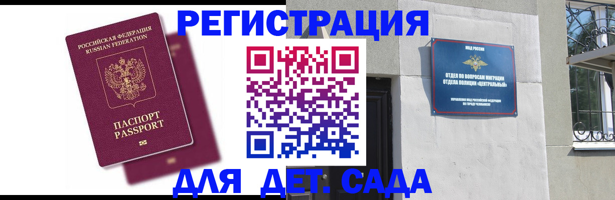 прописка гарантия в Кремёнках